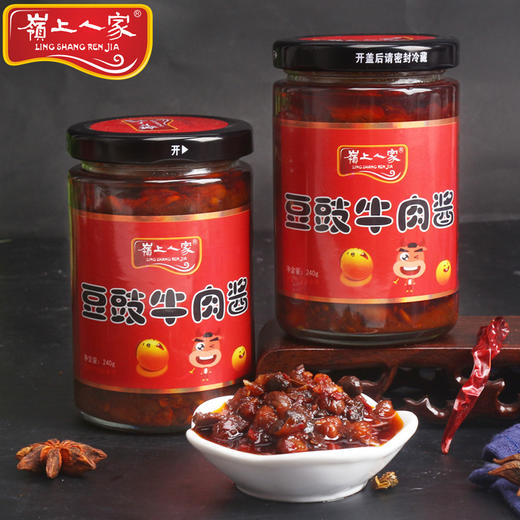 【宜昌助农馆】岭上人家  豆豉牛肉酱  240g/瓶 商品图3