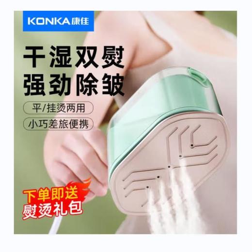 康佳折叠便携电烫斗（KZ-YB6006） 商品图0