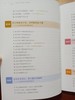 捏捏小手百病消（彩图版） 商品缩略图4