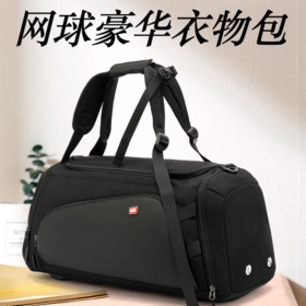 大容量、干湿分离 健身网球训练豪华衣物包