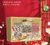 禾煜 福聚满堂干货礼盒1215g 黑木耳香菇灰枣龙眼干核桃 年货礼盒 商品缩略图0