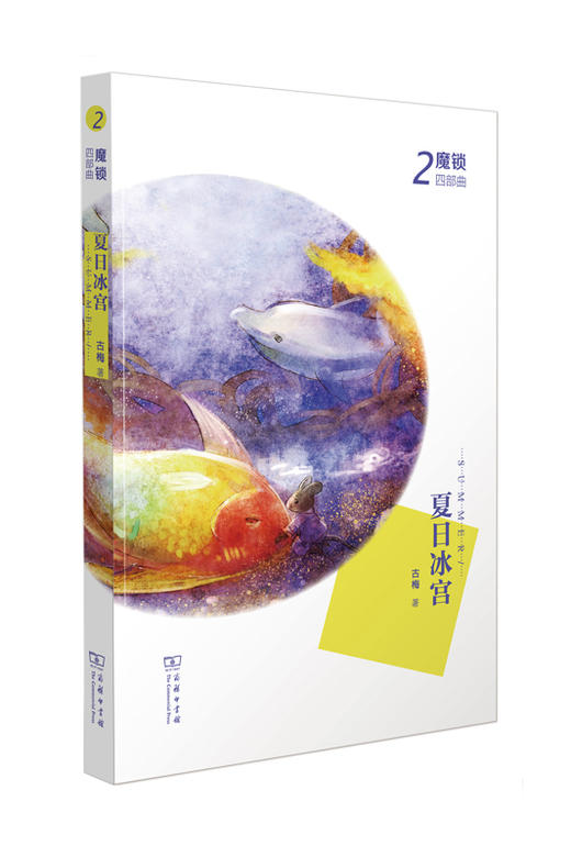 夏日冰宫 商品图0