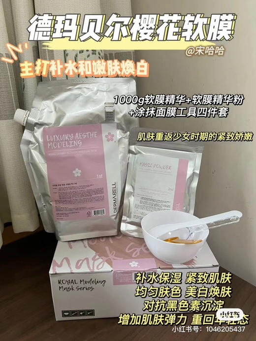 德玛贝尔软膜（疫情地区快递自理，下单后客服会联系） 商品图1