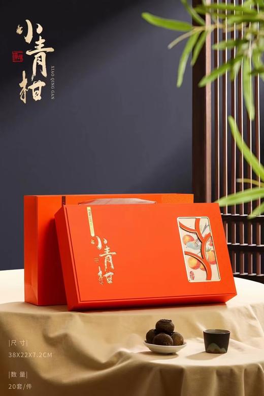 小青柑礼盒新年礼盒空礼盒双色可选多种搭配 商品图1