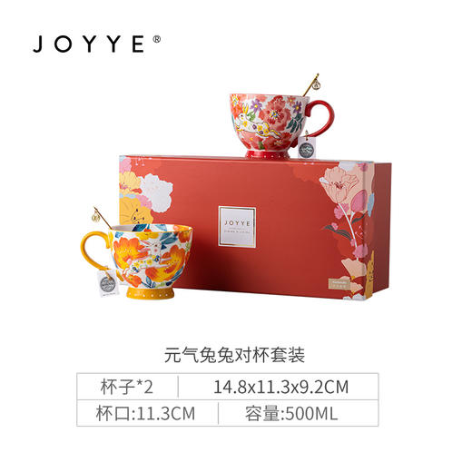 JOYYE 元气兔兔对杯 商品图5