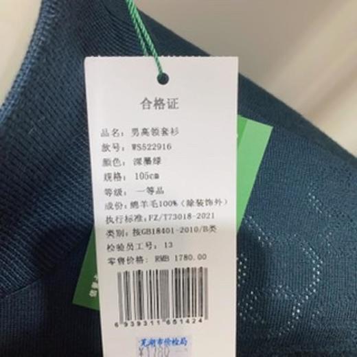 南3春竹男士羊毛衫 商品图3