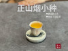 【来自百年红茶的风味】正山烟小种来了（传统烟熏工艺制作），红茶老饕们的心头好 商品缩略图8