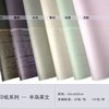 【资材】桑印纸-半岛英文  多色可选 商品缩略图2