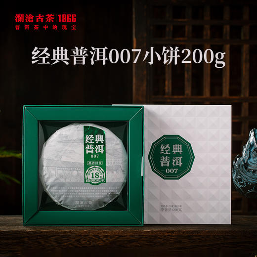 【字节内购】澜沧古茶2021年经典007小饼普洱茶生茶生普古树老树云南七子饼茶200g 商品图0
