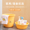 「洗脸盆、水桶两件套」黄鸭款塑料水桶洗衣脸盆套装 居家日用清洁工具带盖手提储水盆桶加厚大容量宿舍洗衣桶 商品缩略图1
