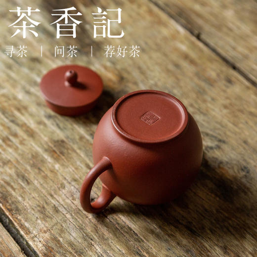 茶香记 紫砂壶 红皮龙 摹古具轮珠 原矿泥料 稳重古朴 出水顺畅 商品图3