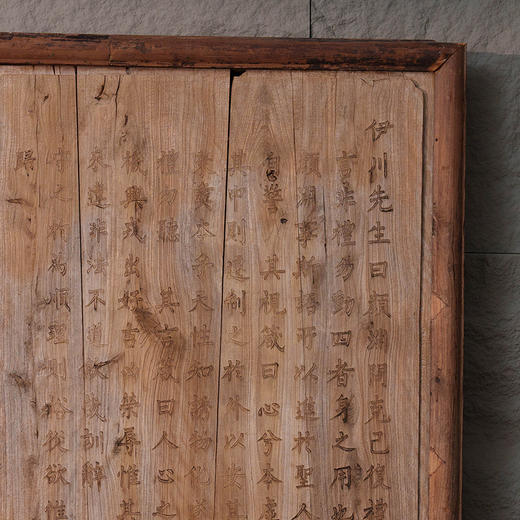 清 木雕《近思录·克己篇 》文房匾 商品图1