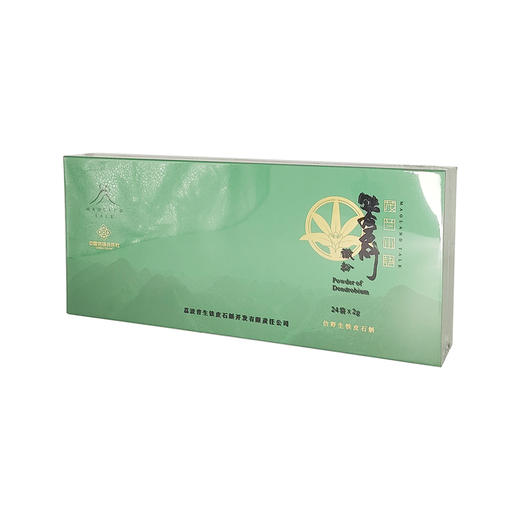 茂兰山语石斛微粉48g【厂家直发】 商品图2