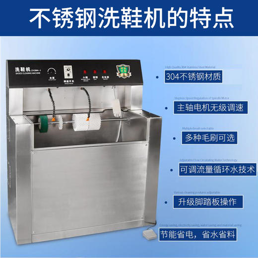 20H-1型洗鞋机 商品图7
