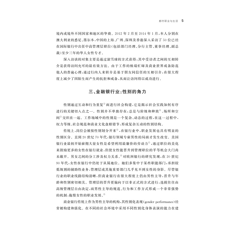 试读PDF-9787308215725(1-1)-都市文化研究(第1辑)_013.jpg