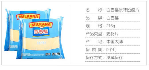 汉堡三明治早餐百吉福芝士片200g 12片装 商品图2