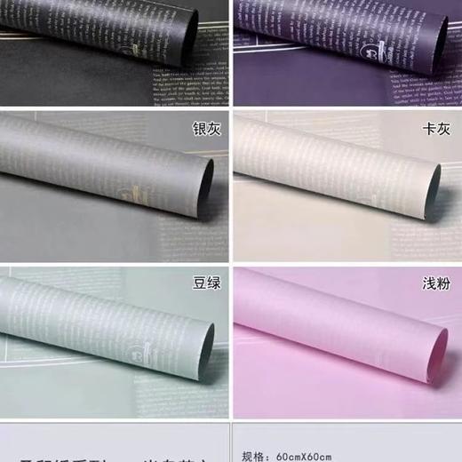 【资材】桑印纸-半岛英文  多色可选 商品图0