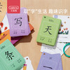 贝恩施儿童识字卡片幼儿汉字认字卡宝宝早教启蒙学习拼音神器玩具 商品缩略图0