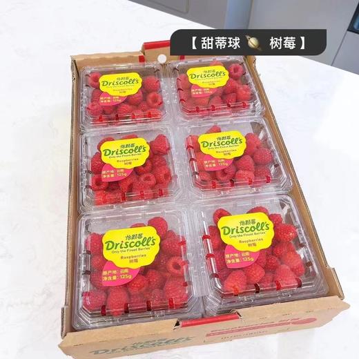 怡颗莓红树莓，～～酸甜小清新，果体饱满密实，口感柔嫩多汁，拌在酸奶里更好吃，女生和小宝贝都会喜欢吃，还可以玩着吃，营养丰富️ 商品图3