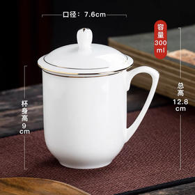 白瓷羊脂玉马克办公室个人专用杯带盖男女大号描金喝茶水杯