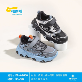 福得隆新款皮面大棉休闲鞋2650    33-38码