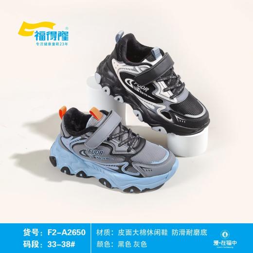 福得隆新款皮面大棉休闲鞋2650    33-38码 商品图0