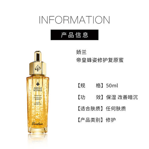 【1134元会员福利】娇兰帝皇蜂姿焕活复原蜜50ml 商品图3