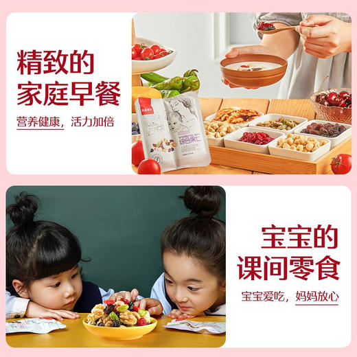 良品铺子综合果仁 每日坚果混合干果孕妇零食大礼包礼盒礼品核桃开心果腰果葡萄干750g*1 商品图5