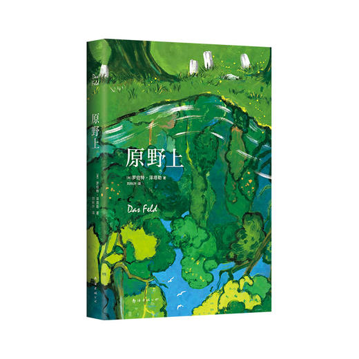 原野上 商品图4
