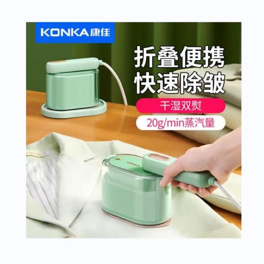 康佳折叠便携电烫斗（KZ-YB6006） 商品图2