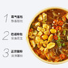 嗨吃家 酸辣粉 143g*6桶礼盒整箱装（酸麻辣）方便速食食品 重庆风味正宗红薯粉丝米线零食夜宵充饥 商品缩略图1