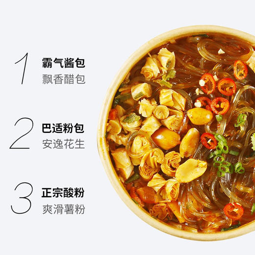 嗨吃家 酸辣粉 143g*6桶礼盒整箱装（酸麻辣）方便速食食品 重庆风味正宗红薯粉丝米线零食夜宵充饥 商品图1
