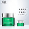 【张晓洁博士研发】SHOODANA舒丹娜玻色因御龄紧致面霜 50克/盒 商品缩略图2