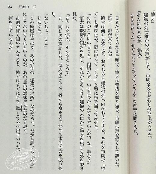 预售 【中商原版】暗黑馆事件 4册套装 日文原版 日文小说 推理小说 暗黒館の殺人 绫辻行人 杀人暗黑馆 馆系列 講談社 商品图7