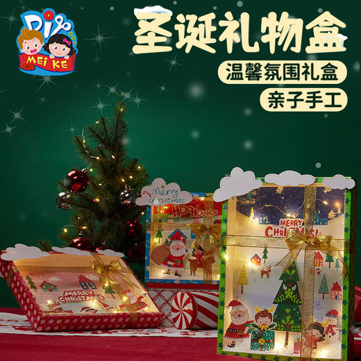 2022圣诞节手工diy幼儿园创意圣诞小礼物盒儿童环境装饰圣诞树材料包 商品图2