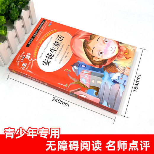 安徒生童话 美绘版 商品图1