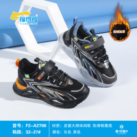 福得隆新款皮面大棉休闲鞋2706      32-37码