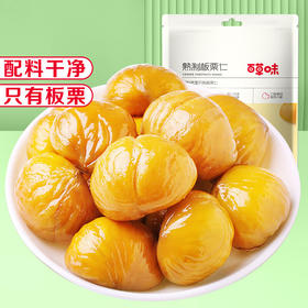 百草味 甘栗仁栗子干果休闲零食 趣味童年零食每日坚果炒货特产  熟板栗仁80g/袋