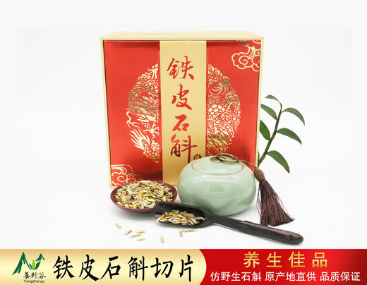 养珍谷铁皮石斛切片60克【厂家直发】 商品图1