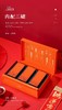 万家灯火礼盒新年礼盒空礼盒250g双色色可选 商品缩略图3