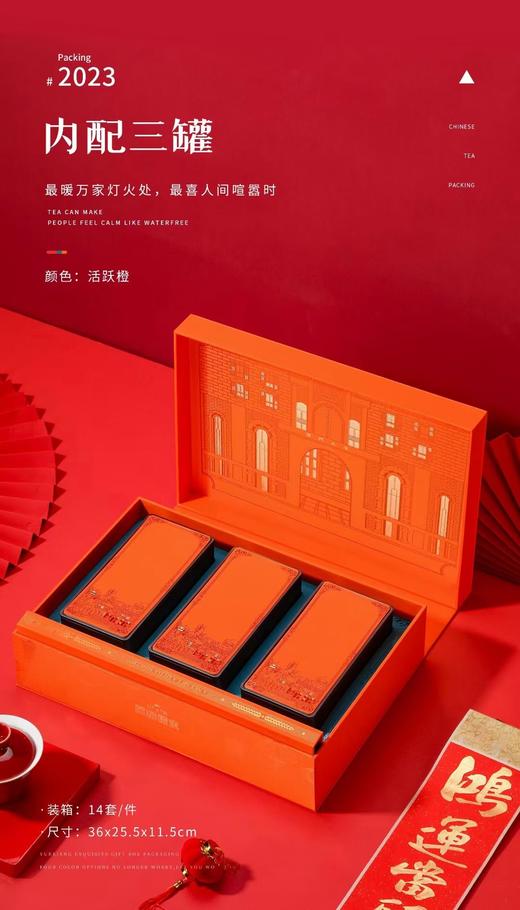 万家灯火礼盒新年礼盒空礼盒250g双色色可选 商品图3