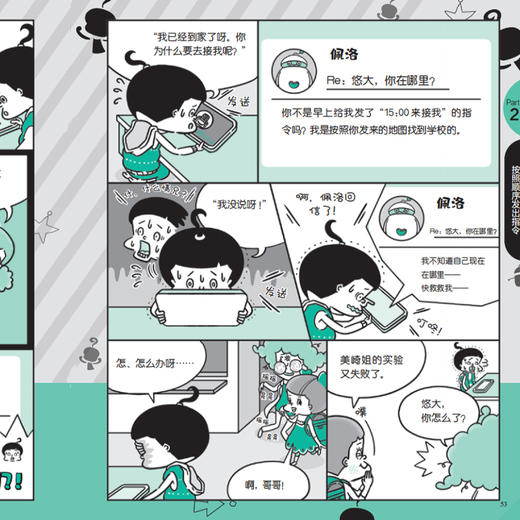 《藏在编程里的思维力》（全6册） 商品图6