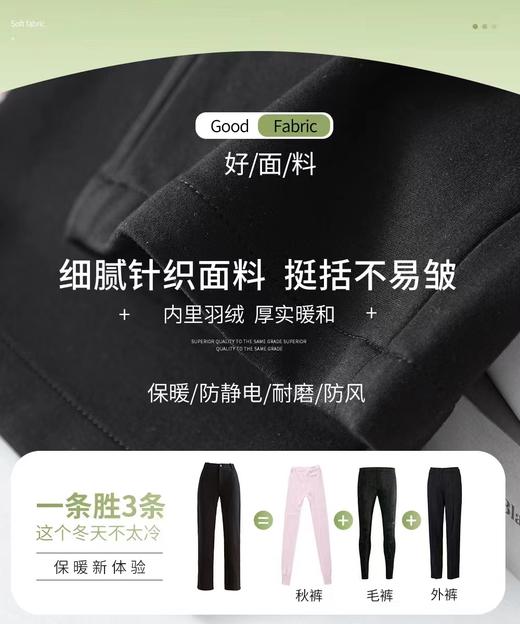 不退不换 清仓 介意勿拍 现货 【四季可穿羽绒裤】弹力显瘦直筒裤【内胆可脱卸】H224070958  商品图7