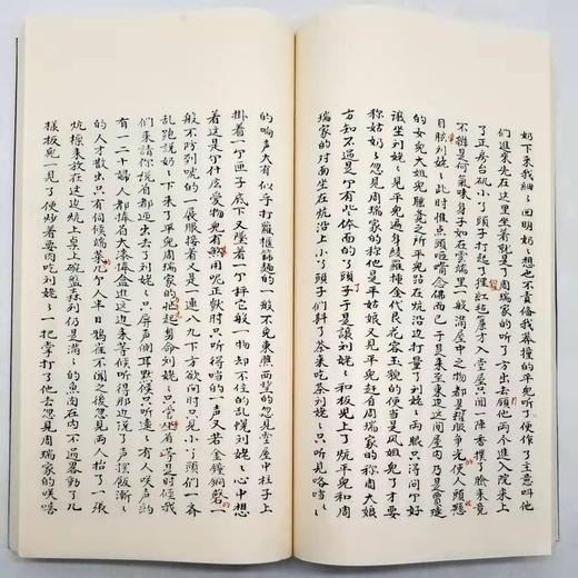 线装影印《脂砚斋重评石头记》（己卯本）（全5册），（清）曹雪芹 著，约大16开大小，上海古籍出版社出版， 定价1380，售价638元。 商品图11