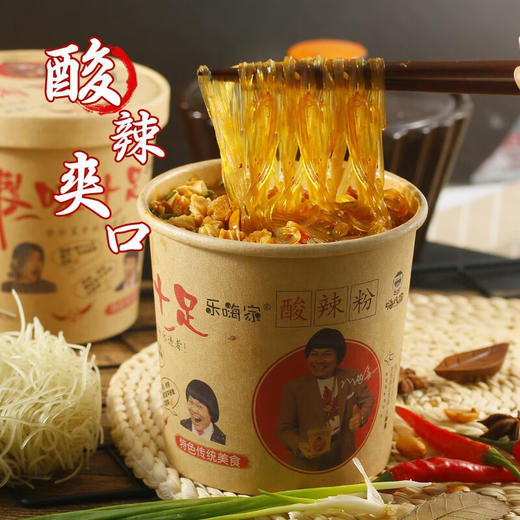 嗨吃家 酸辣粉 143g*6桶礼盒整箱装（酸麻辣）方便速食食品 重庆风味正宗红薯粉丝米线零食夜宵充饥 商品图4