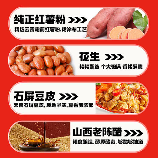 食族人酸辣粉130g*6桶整箱装 粉丝酸辣粉重庆风味正宗红薯粉拌粉方便速食品休闲零食小吃 商品图3