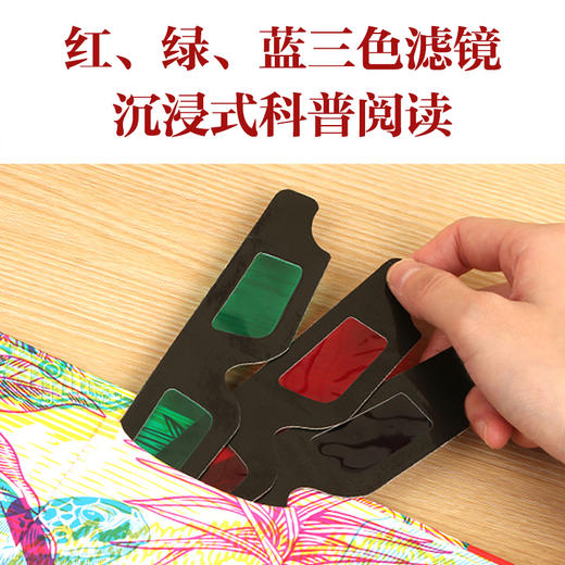 【赵健的读书日记】乐乐趣-透视中国  神奇滤镜里的自然奇观/人文遗产 商品图1