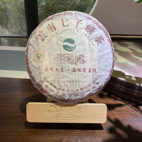 普洱茶 ｜【拾年纪念·2002】聚茗缘十周年纪念普洱茶，2002年云南勐海古树生态普洱熟茶，典藏珍品，岁月留香，干仓陈化22年之久，好喝好闻好看的年份好熟普…规格：357g*1饼
