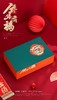年年有福礼盒新年礼盒空礼盒250g三色可选 商品缩略图1