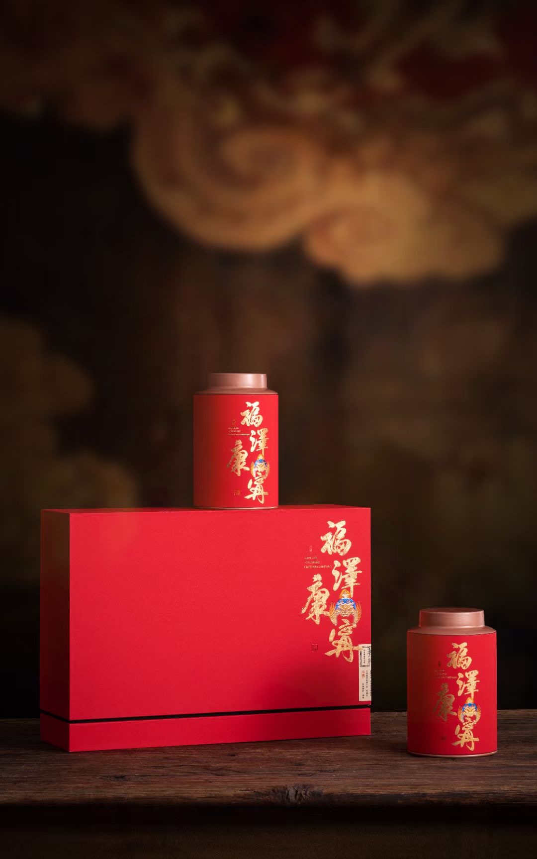 福泽康宁礼盒套装新年礼盒空礼盒双色可选250g